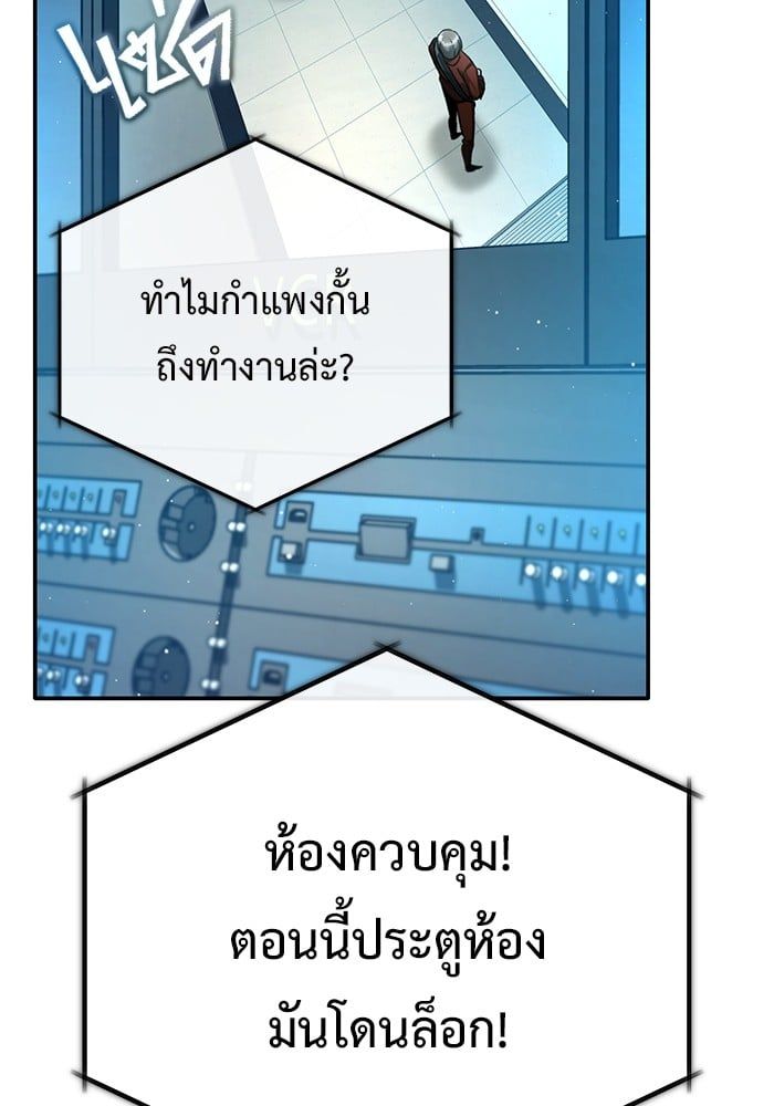 Regressor’s Life After Retirement ตอนที่ 19 131