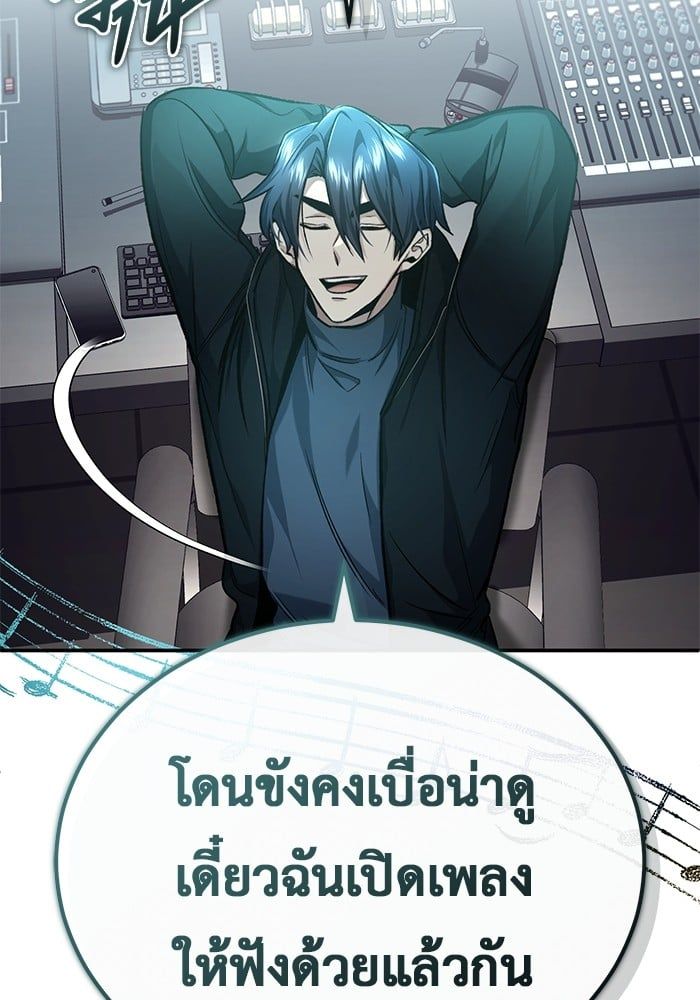 Regressor’s Life After Retirement ตอนที่ 19 133
