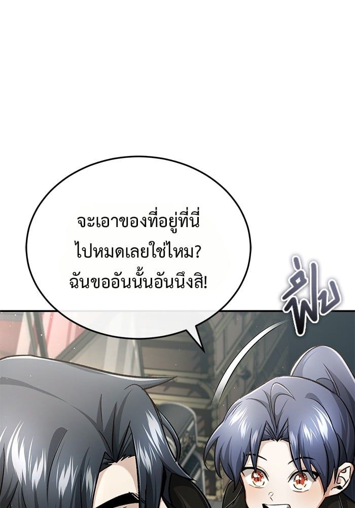 Regressor’s Life After Retirement ตอนที่ 19 141