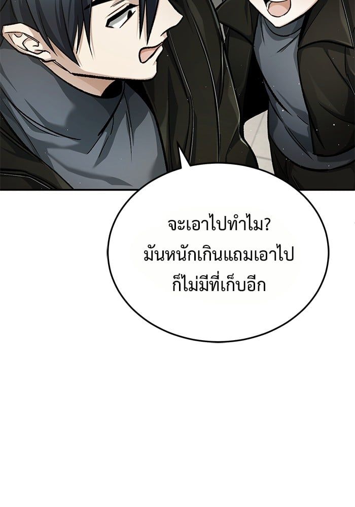 Regressor’s Life After Retirement ตอนที่ 19 142
