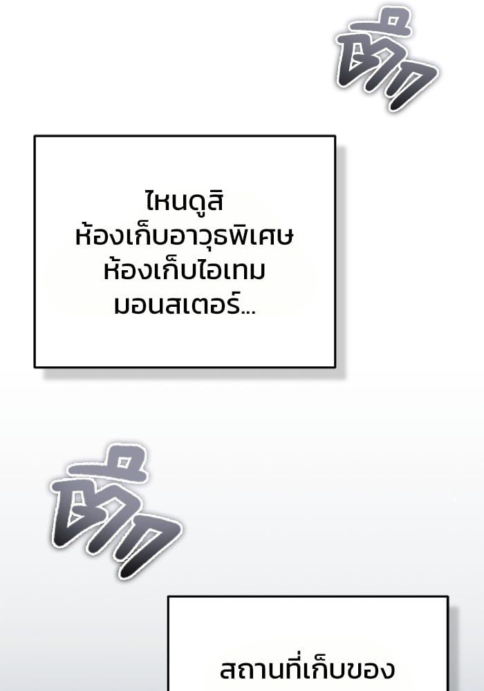 Regressor’s Life After Retirement ตอนที่ 19 143
