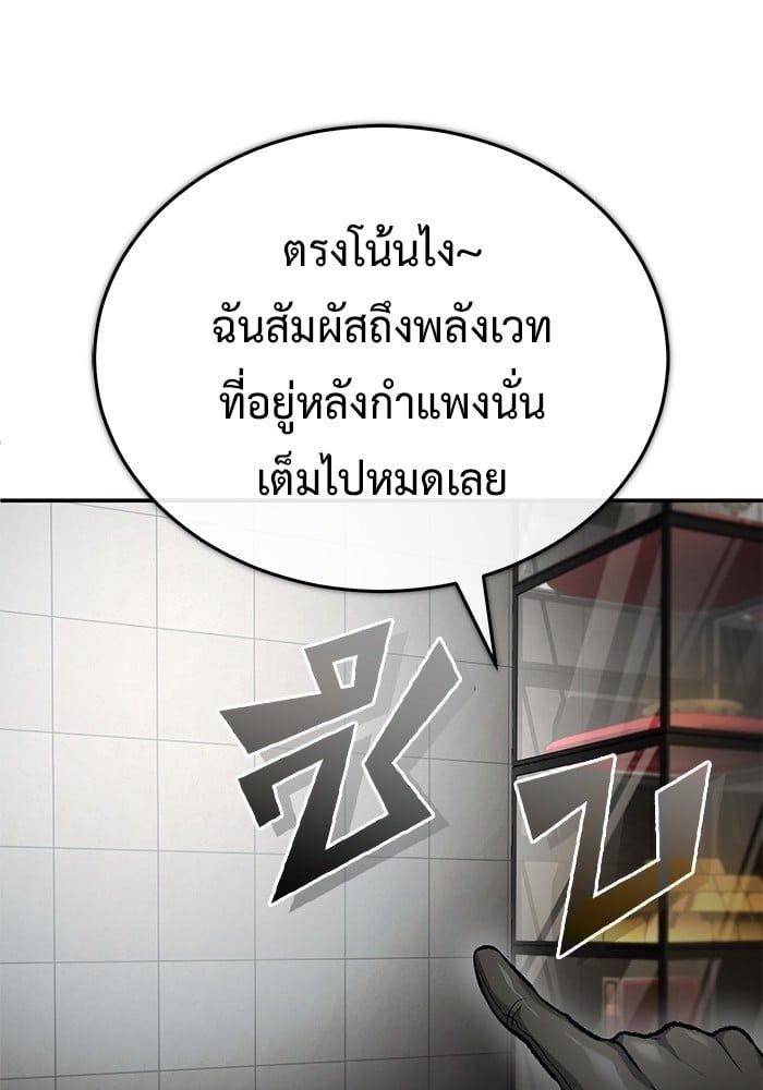 Regressor’s Life After Retirement ตอนที่ 19 149