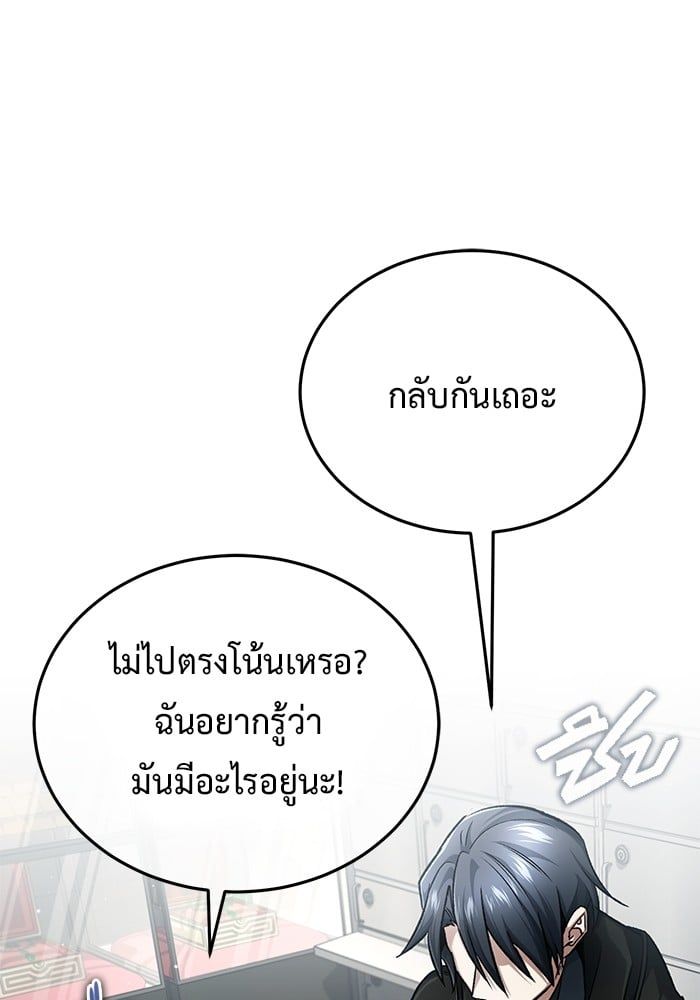 Regressor’s Life After Retirement ตอนที่ 19 147