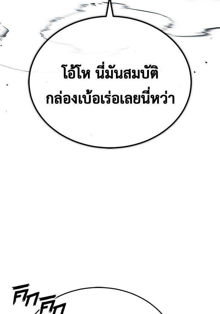 Regressor’s Life After Retirement ตอนที่ 19 157