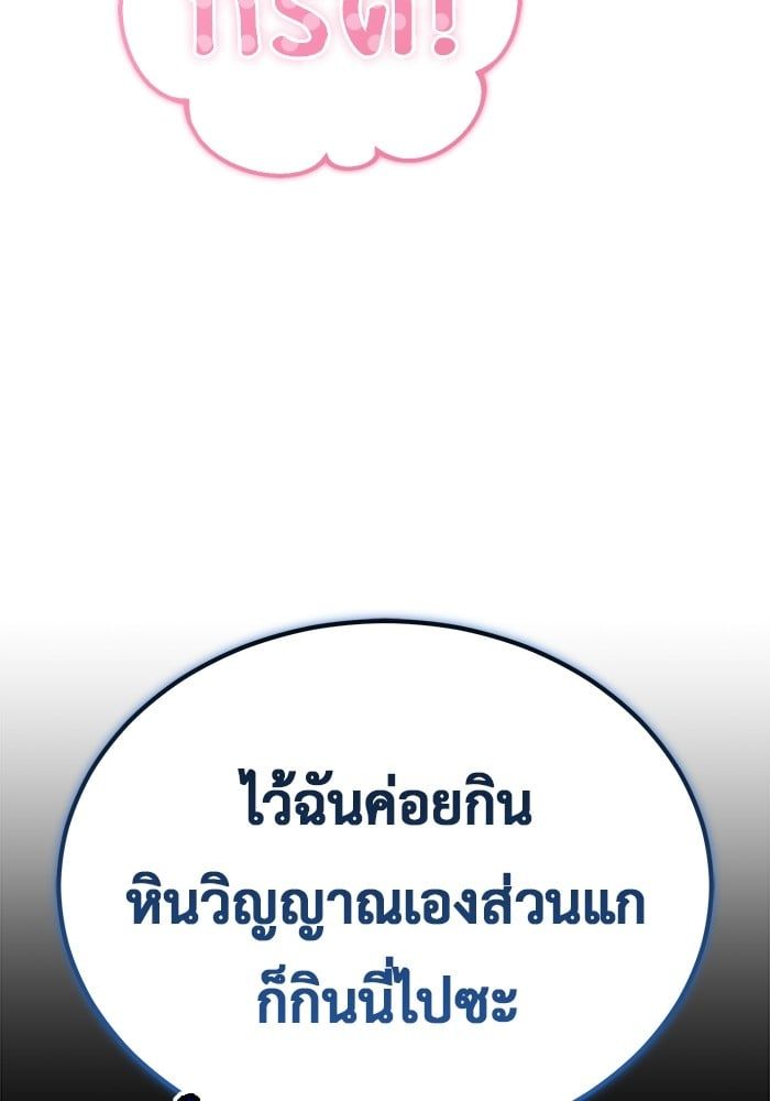 Regressor’s Life After Retirement ตอนที่ 19 159