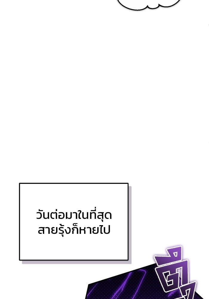 Regressor’s Life After Retirement ตอนที่ 19 165