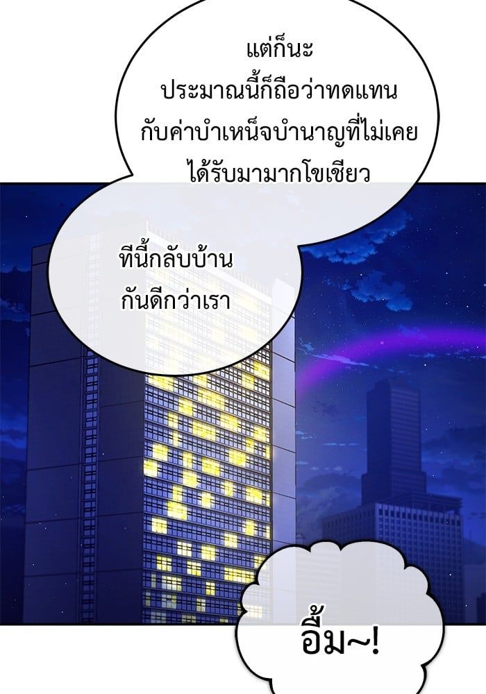 Regressor’s Life After Retirement ตอนที่ 19 164