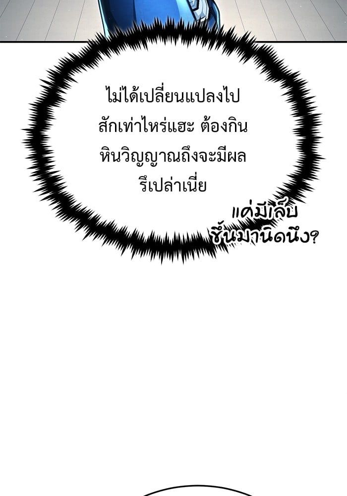 Regressor’s Life After Retirement ตอนที่ 19 163