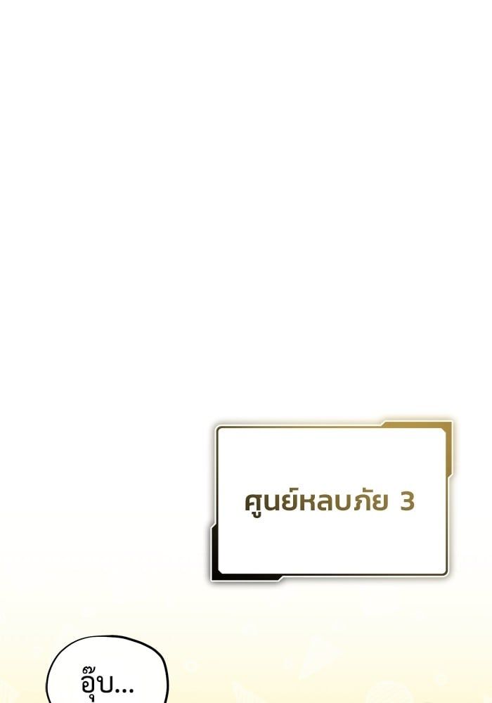 Regressor’s Life After Retirement ตอนที่ 20 2