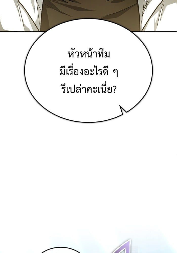 Regressor’s Life After Retirement ตอนที่ 20 4