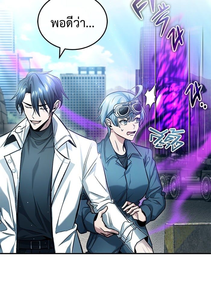 Regressor’s Life After Retirement ตอนที่ 20 5