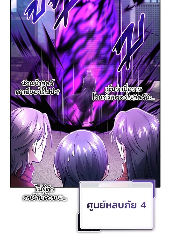 Regressor’s Life After Retirement ตอนที่ 20 7