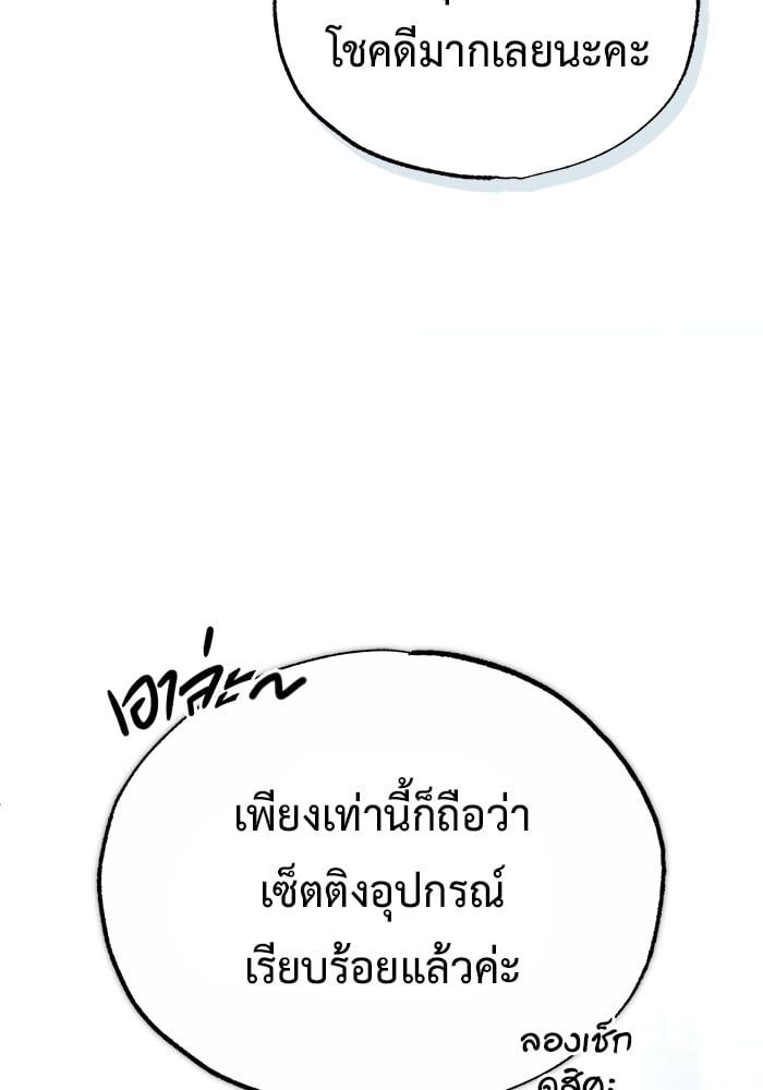 Regressor’s Life After Retirement ตอนที่ 20 9