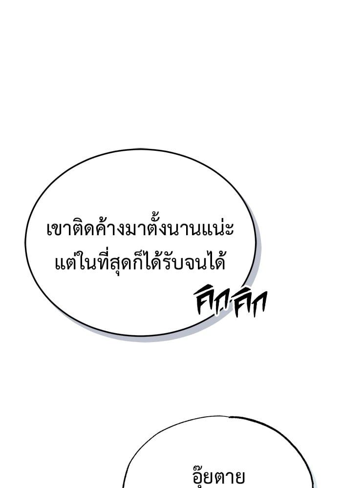 Regressor’s Life After Retirement ตอนที่ 20 8