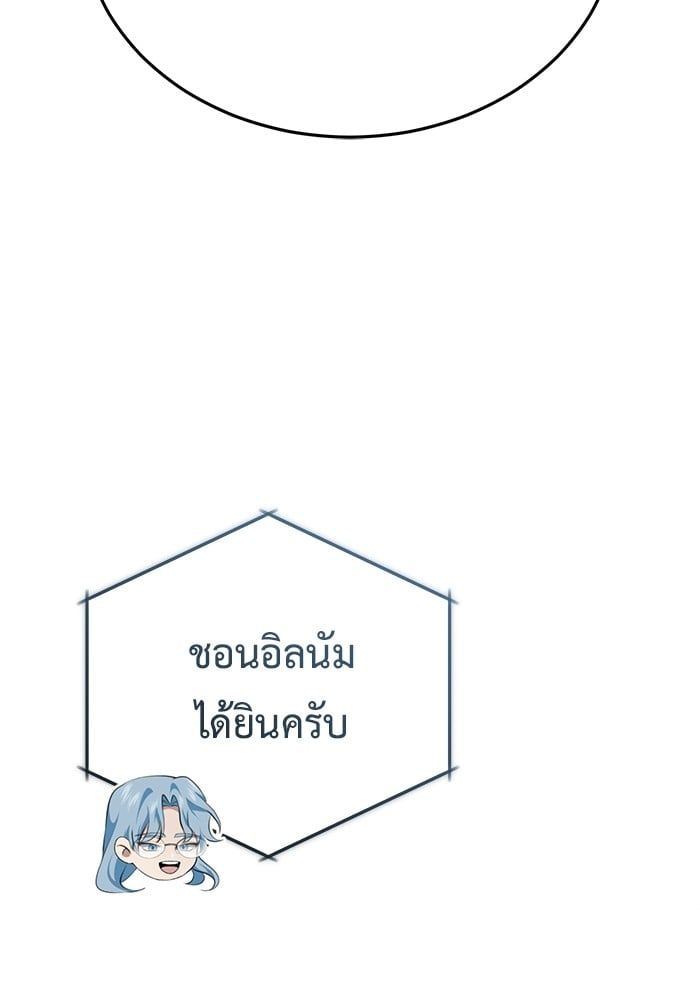 Regressor’s Life After Retirement ตอนที่ 20 12
