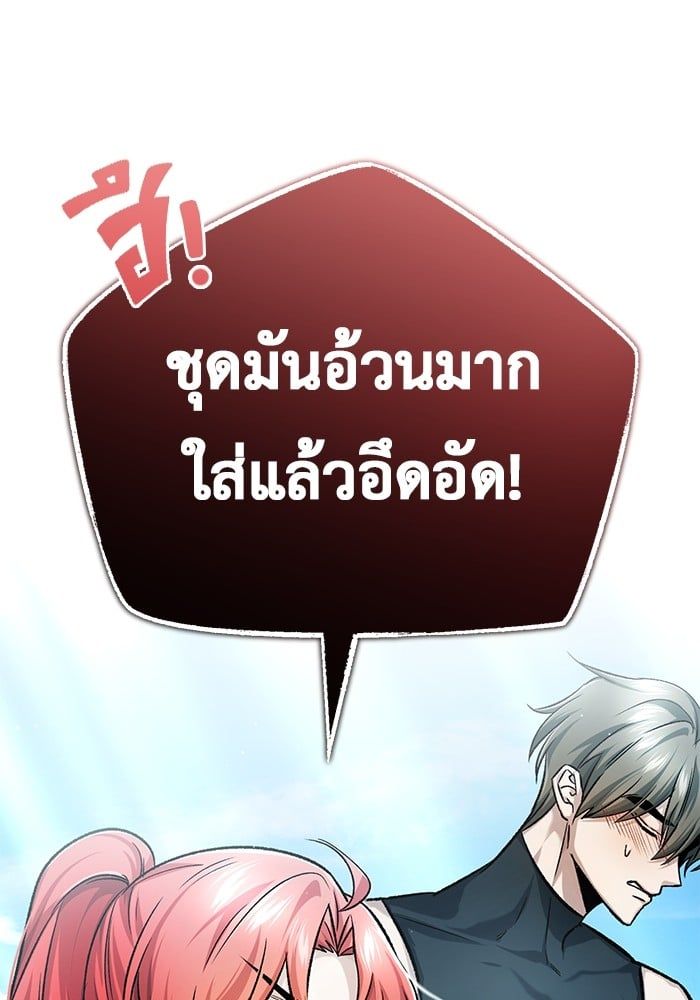 Regressor’s Life After Retirement ตอนที่ 20 15