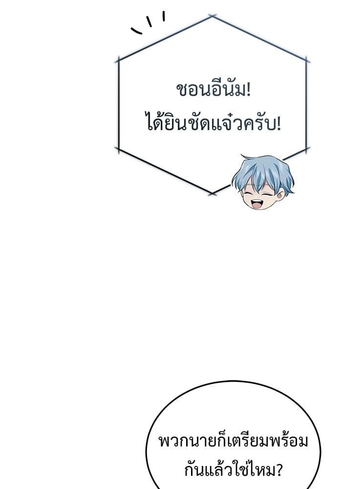 Regressor’s Life After Retirement ตอนที่ 20 13