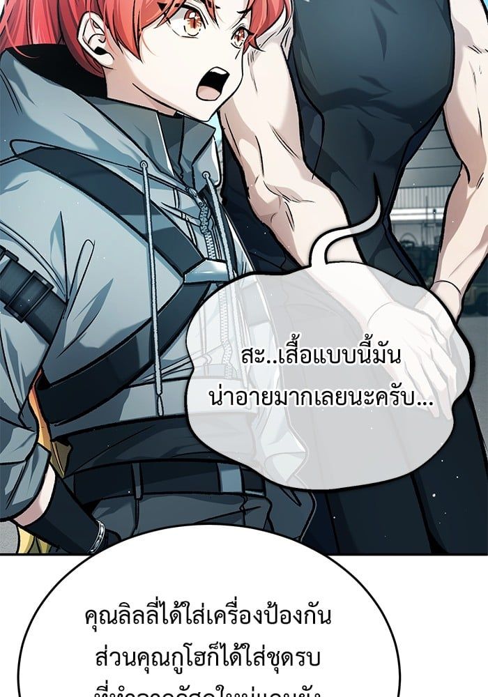 Regressor’s Life After Retirement ตอนที่ 20 16