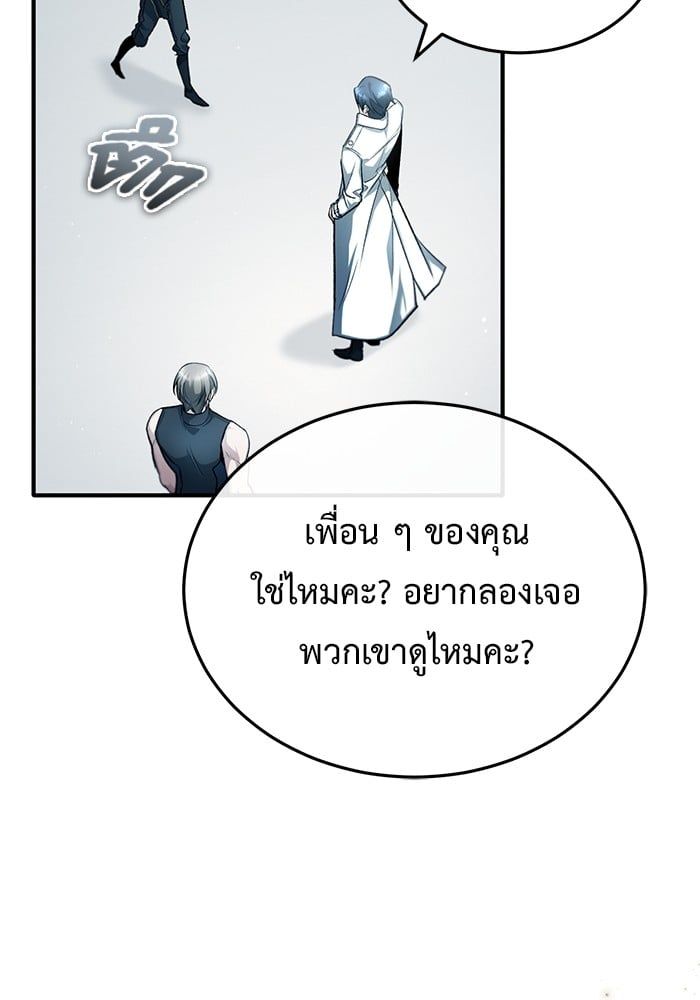 Regressor’s Life After Retirement ตอนที่ 20 21