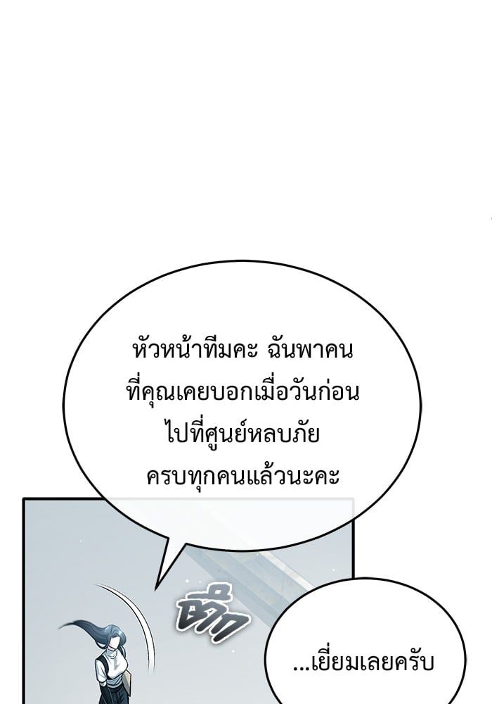 Regressor’s Life After Retirement ตอนที่ 20 20