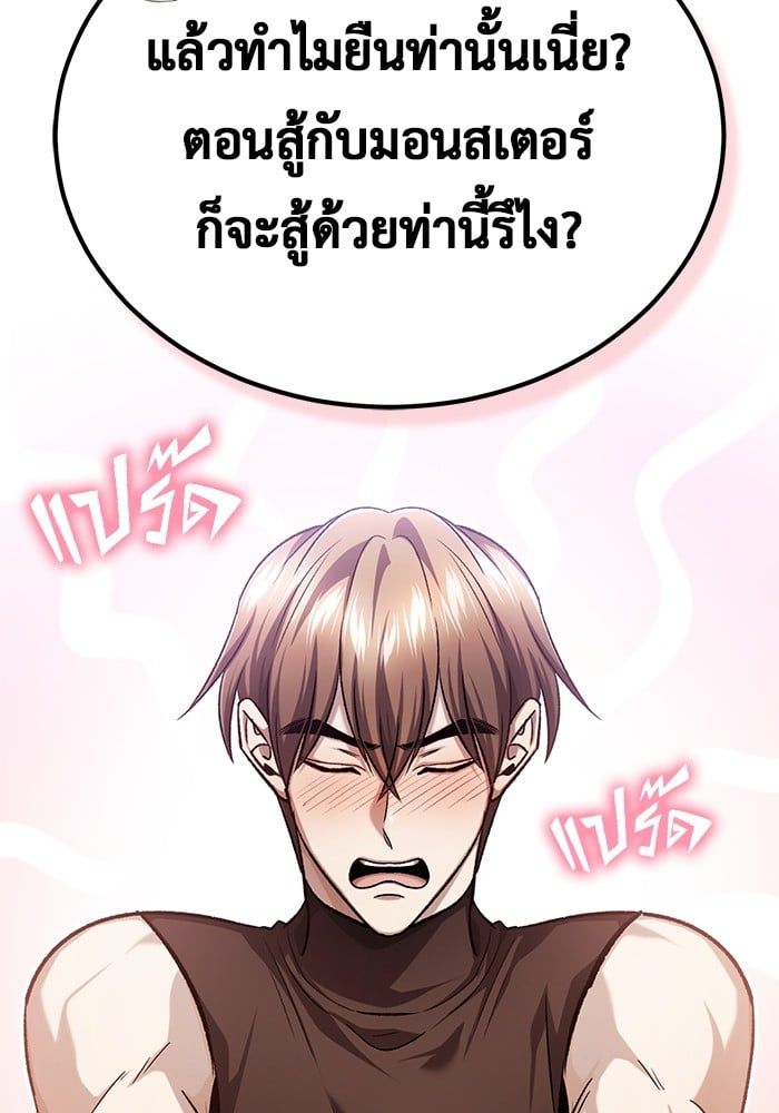 Regressor’s Life After Retirement ตอนที่ 20 18