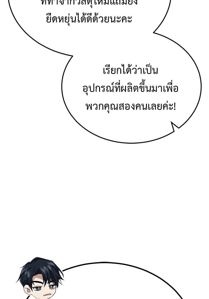 Regressor’s Life After Retirement ตอนที่ 20 17
