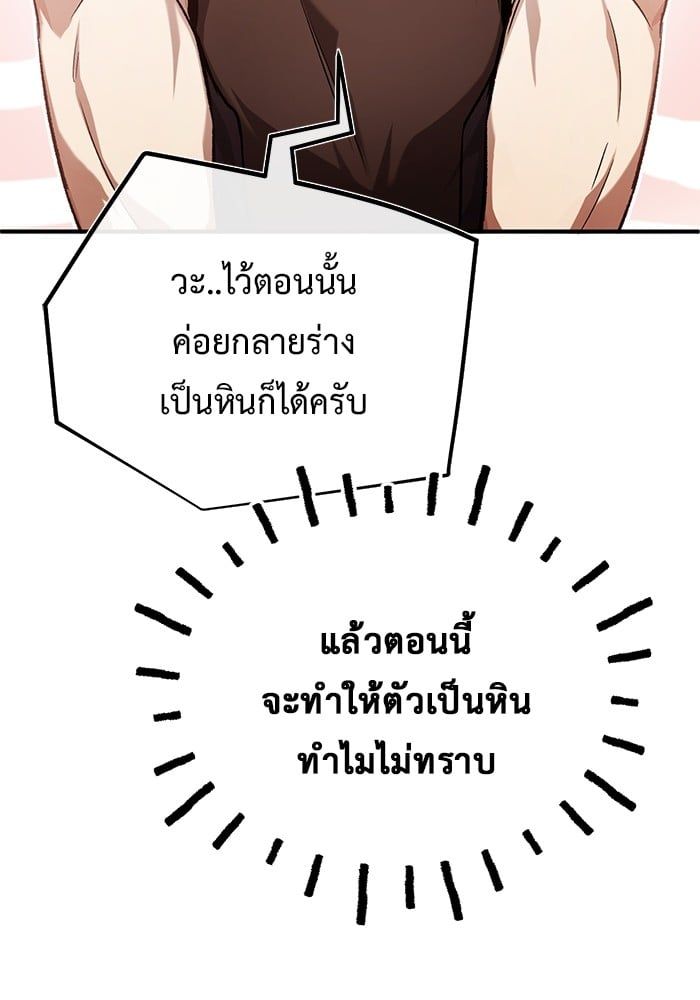Regressor’s Life After Retirement ตอนที่ 20 19