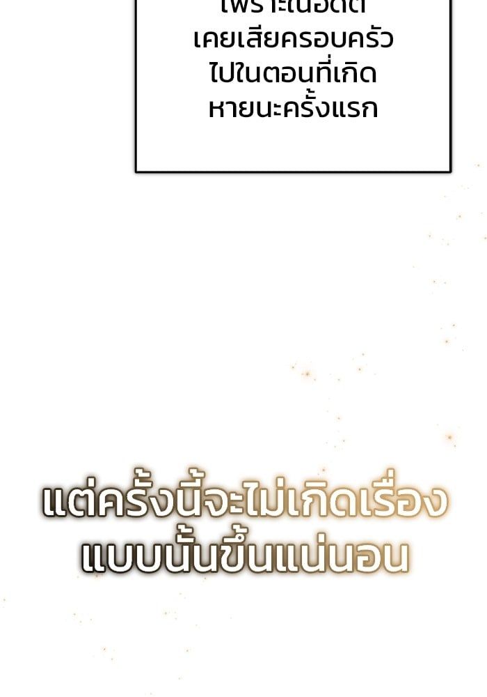 Regressor’s Life After Retirement ตอนที่ 20 24