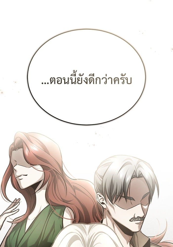 Regressor’s Life After Retirement ตอนที่ 20 22