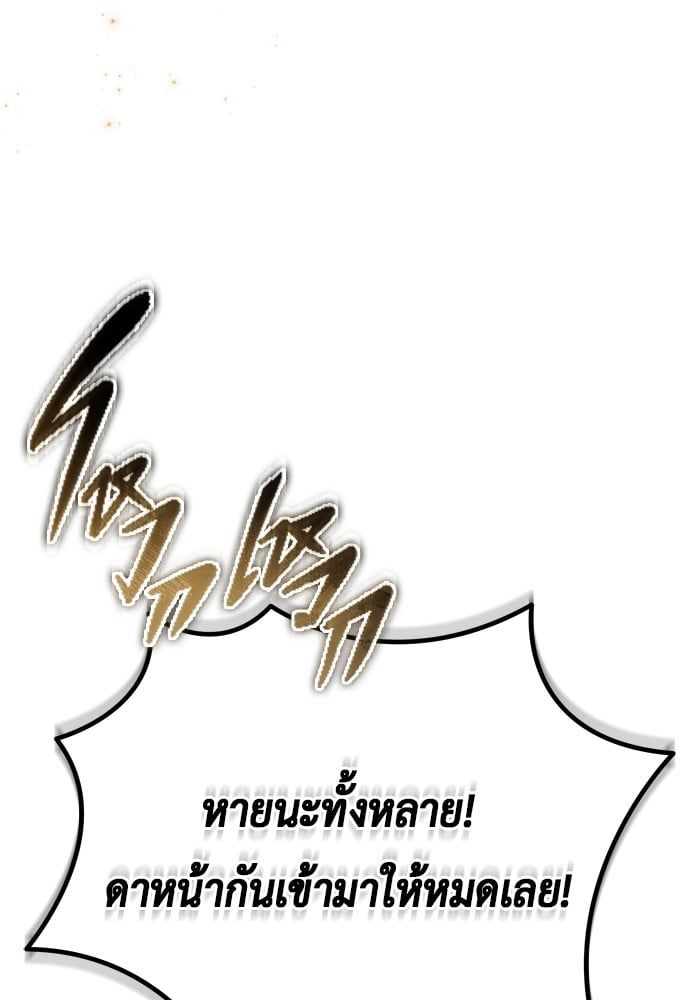Regressor’s Life After Retirement ตอนที่ 20 25