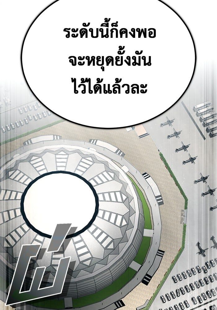 Regressor’s Life After Retirement ตอนที่ 20 32