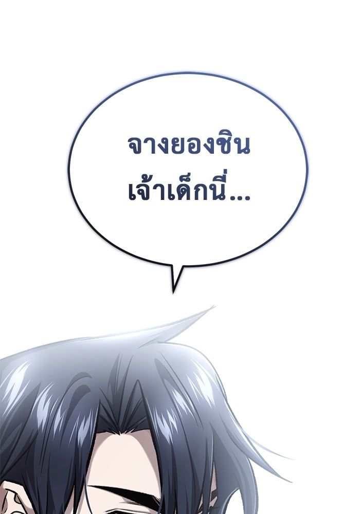 Regressor’s Life After Retirement ตอนที่ 20 37
