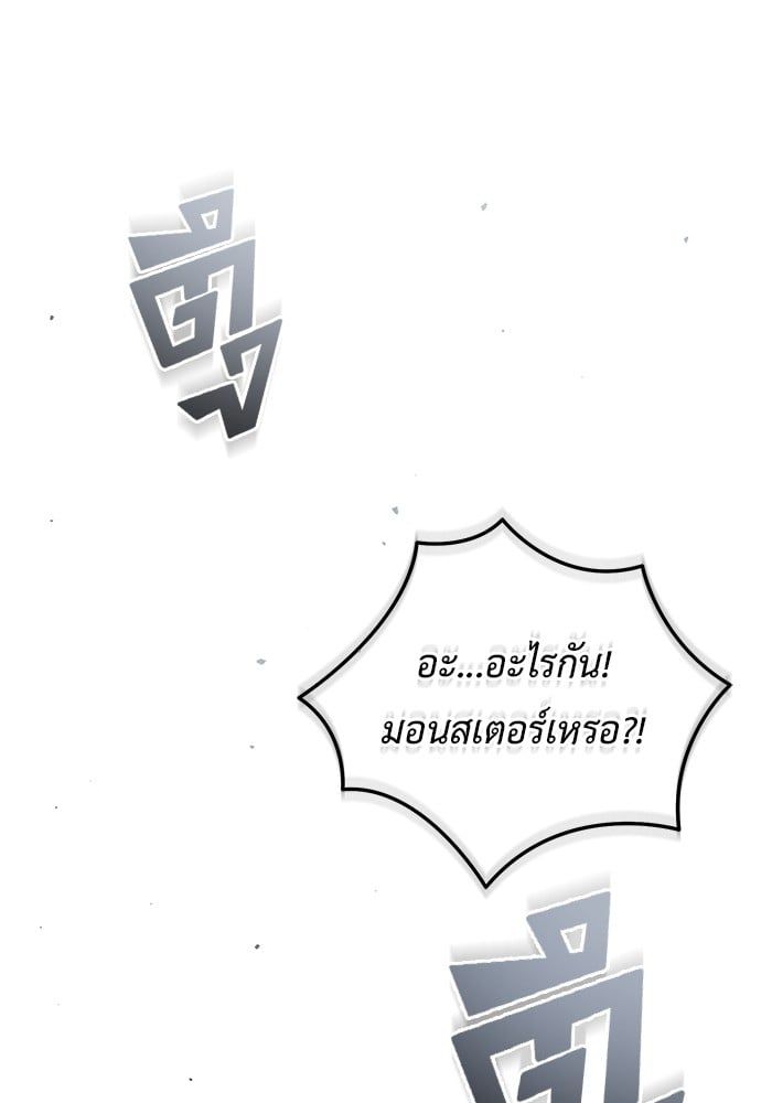 Regressor’s Life After Retirement ตอนที่ 20 34