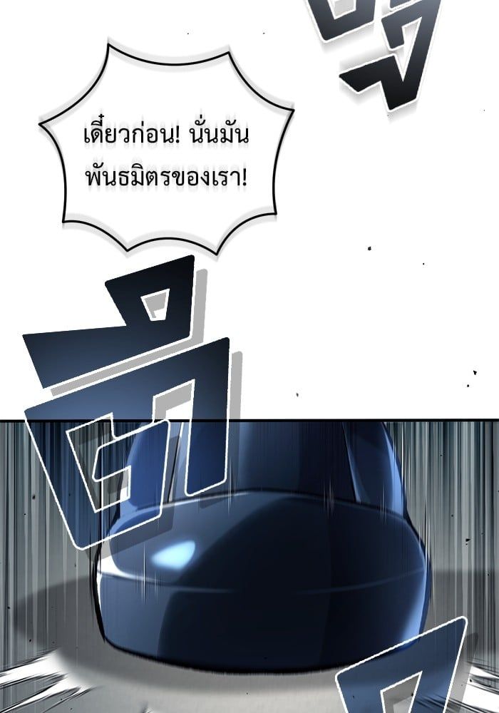 Regressor’s Life After Retirement ตอนที่ 20 35