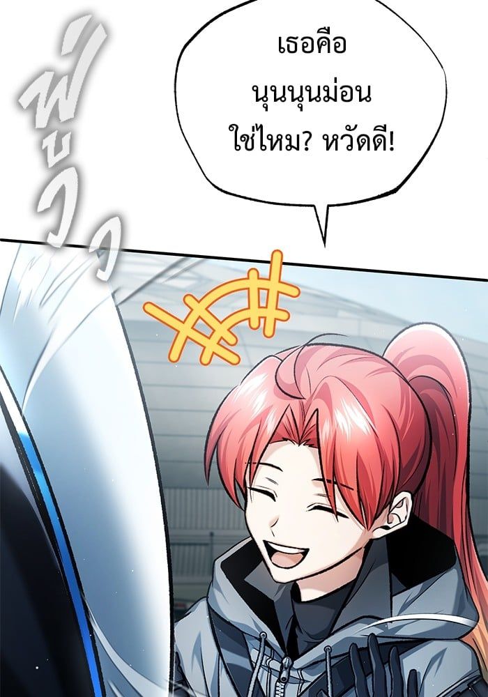 Regressor’s Life After Retirement ตอนที่ 20 41
