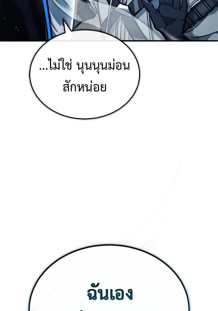 Regressor’s Life After Retirement ตอนที่ 20 42