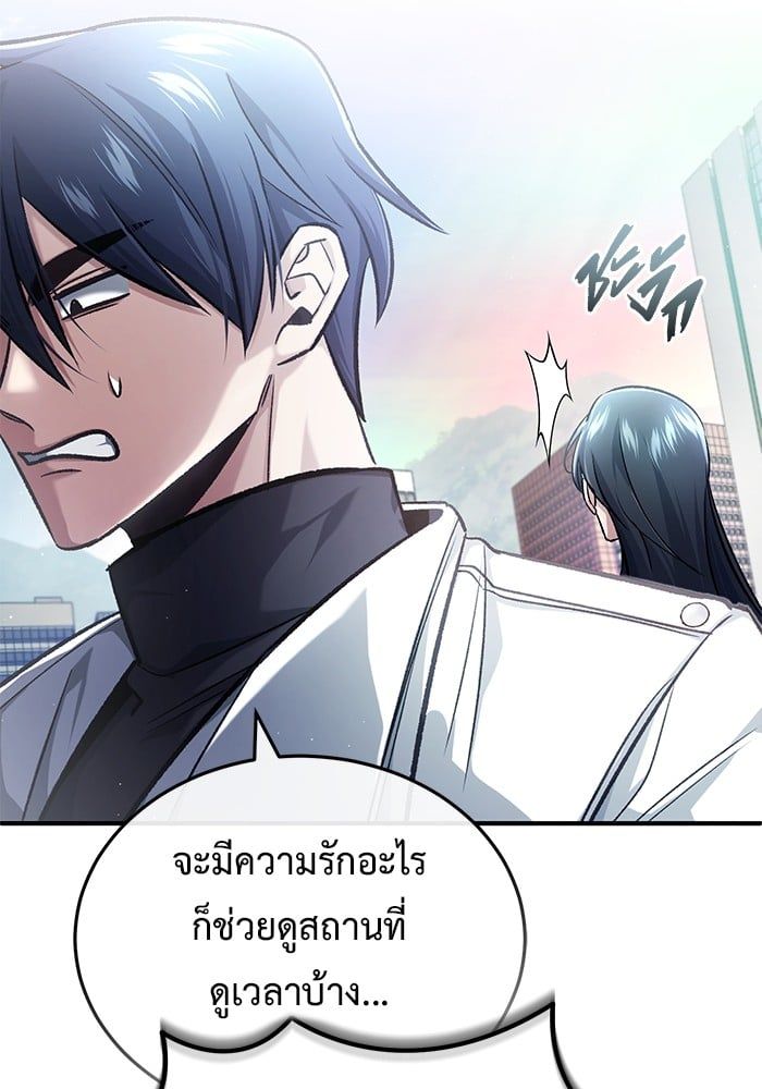 Regressor’s Life After Retirement ตอนที่ 20 49