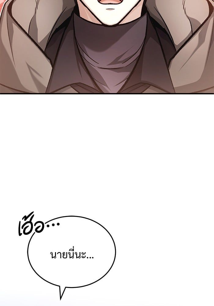 Regressor’s Life After Retirement ตอนที่ 20 48