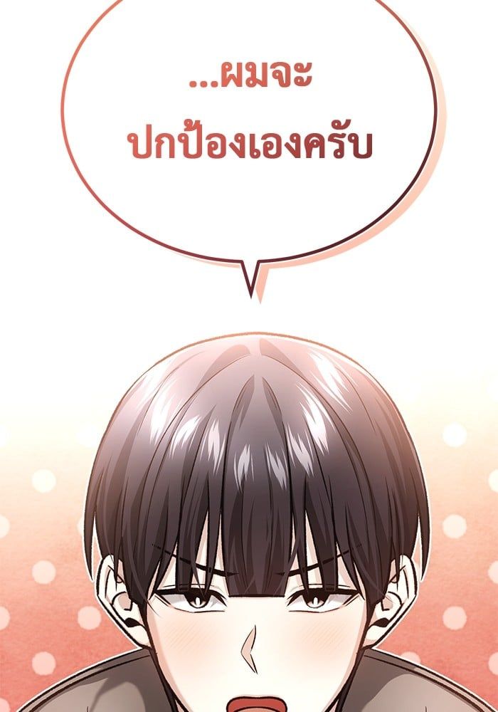 Regressor’s Life After Retirement ตอนที่ 20 47