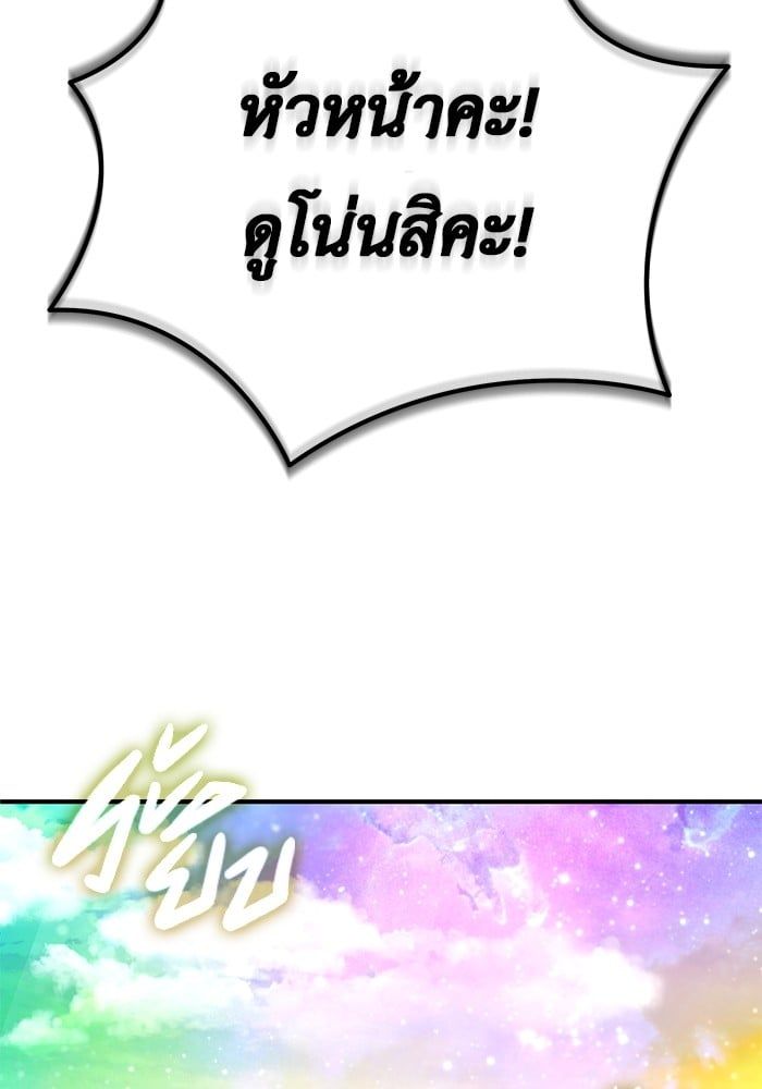 Regressor’s Life After Retirement ตอนที่ 20 50