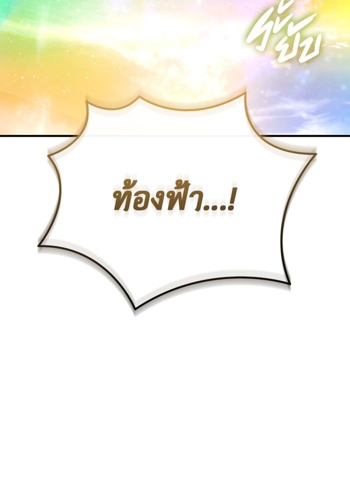 Regressor’s Life After Retirement ตอนที่ 20 51