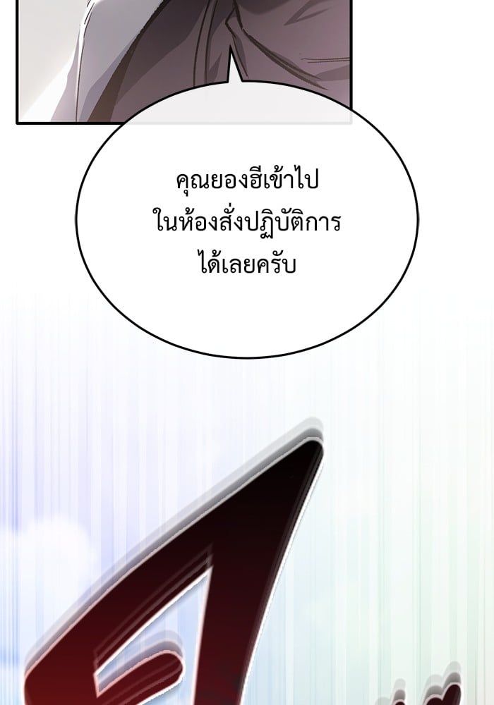 Regressor’s Life After Retirement ตอนที่ 20 53