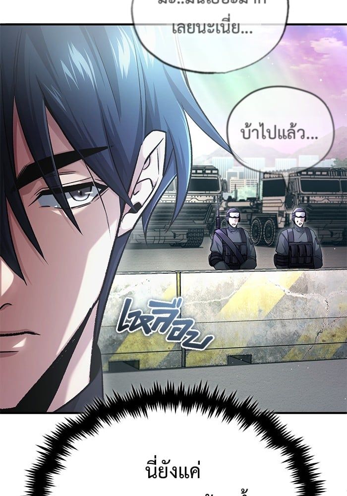 Regressor’s Life After Retirement ตอนที่ 20 58