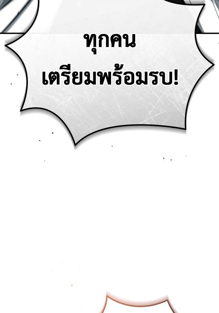 Regressor’s Life After Retirement ตอนที่ 20 62