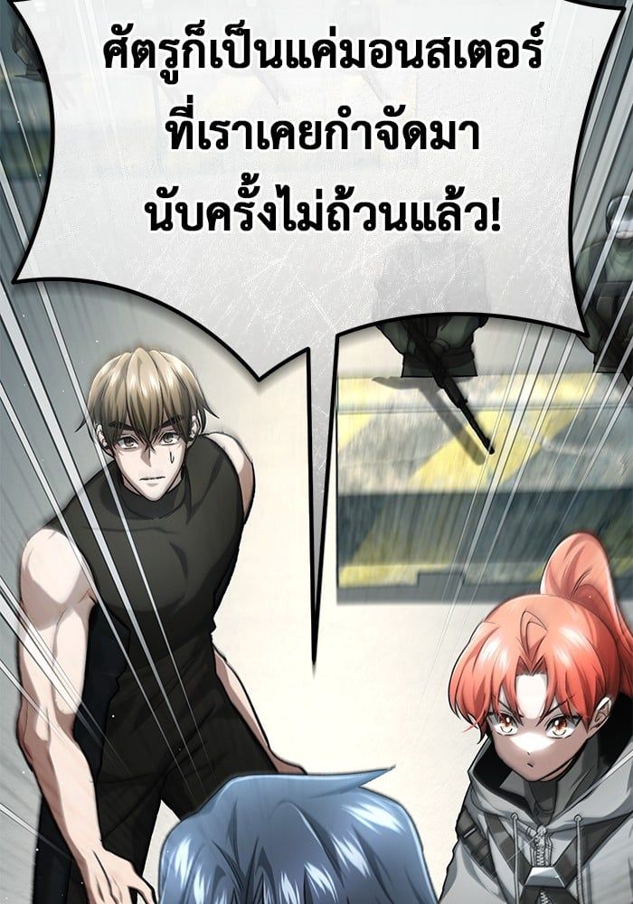 Regressor’s Life After Retirement ตอนที่ 20 60