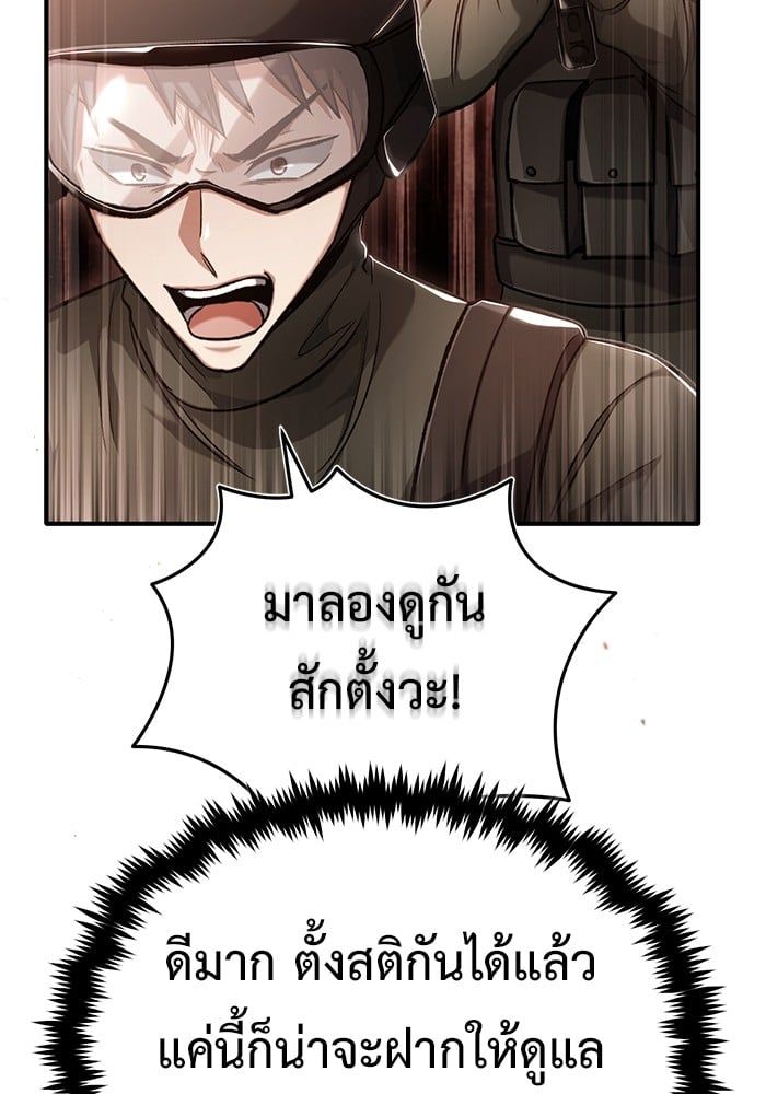 Regressor’s Life After Retirement ตอนที่ 20 64