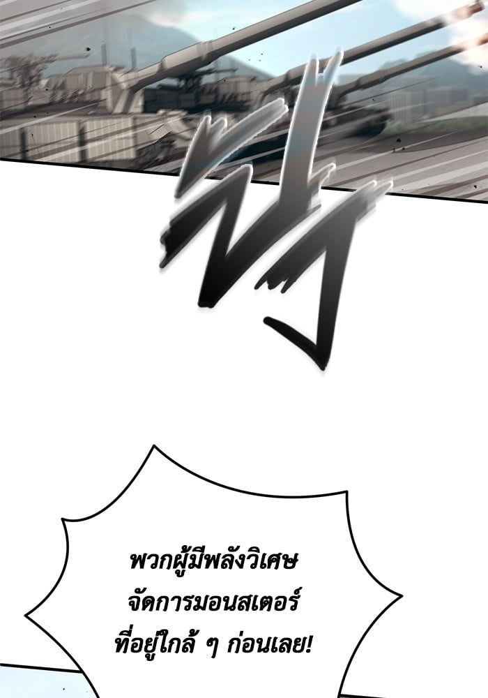 Regressor’s Life After Retirement ตอนที่ 20 66