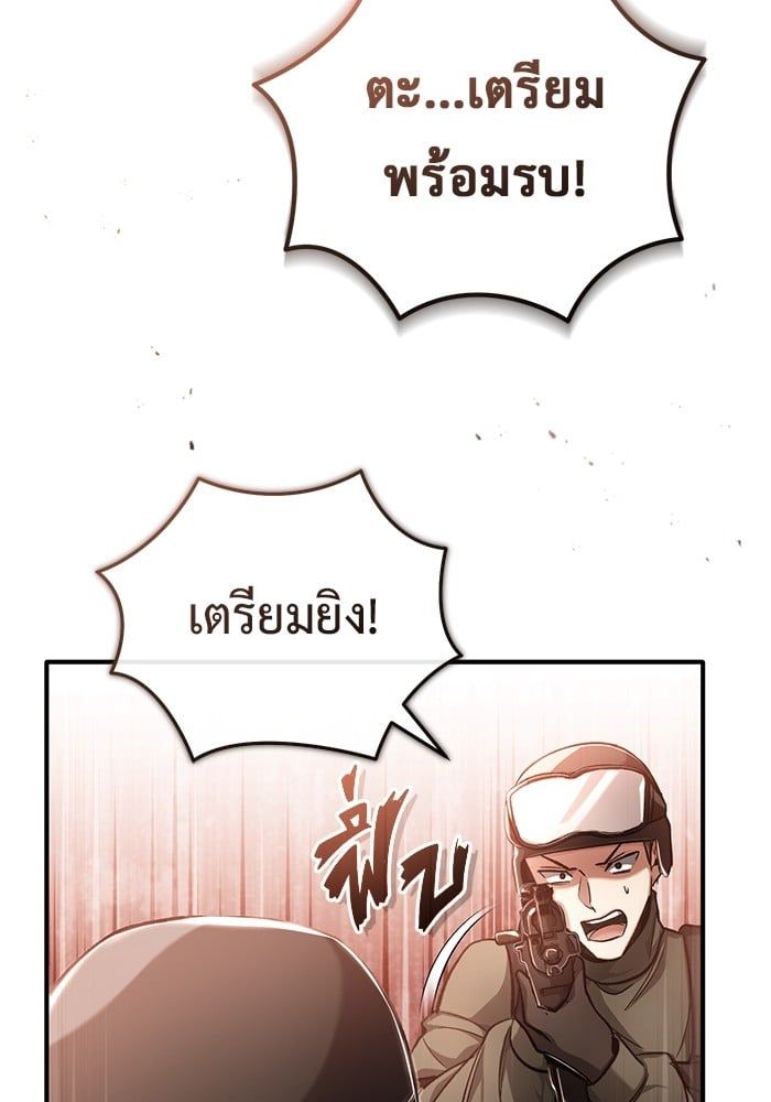 Regressor’s Life After Retirement ตอนที่ 20 63