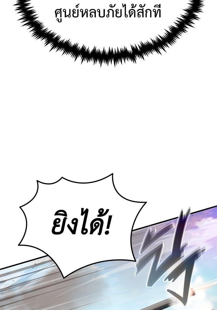 Regressor’s Life After Retirement ตอนที่ 20 65