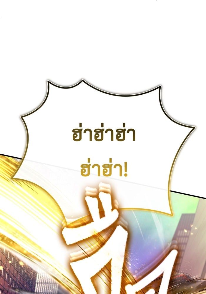 Regressor’s Life After Retirement ตอนที่ 20 70